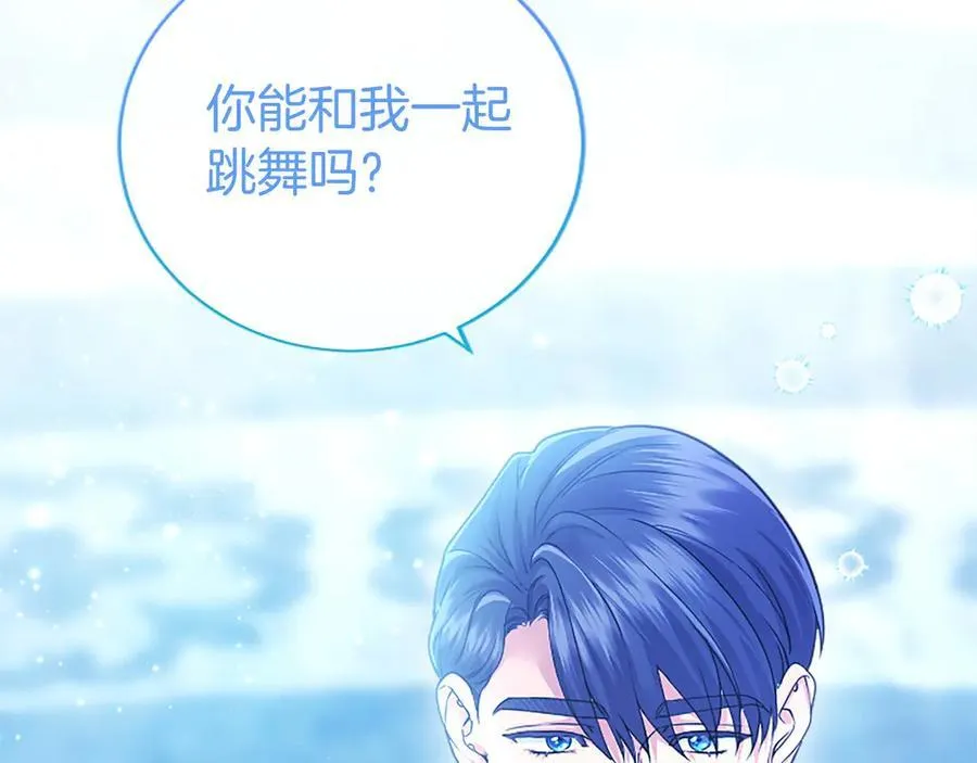 第34话 通过测试 第18页