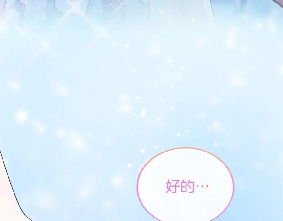 第34话 通过测试 第23页