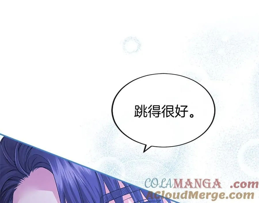 第34话 通过测试 第41页