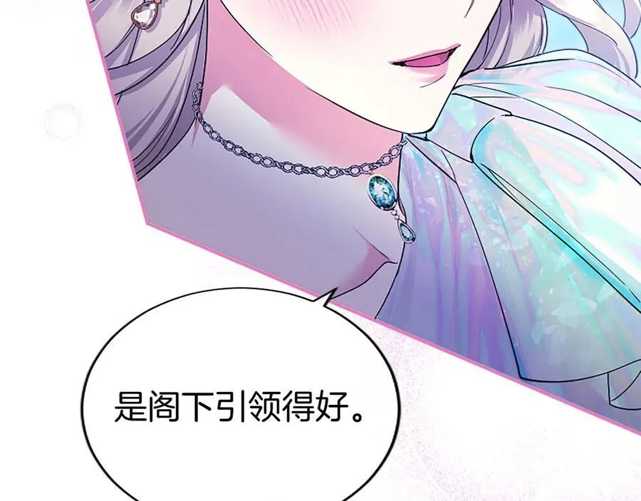 第34话 通过测试 第44页