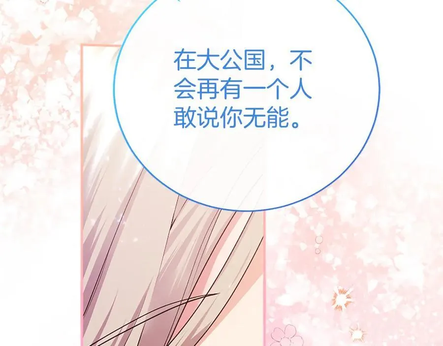 第34话 通过测试 第59页