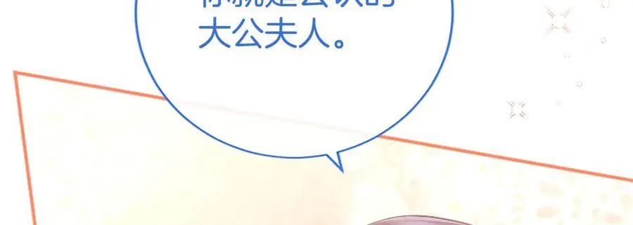 第34话 通过测试 第62页