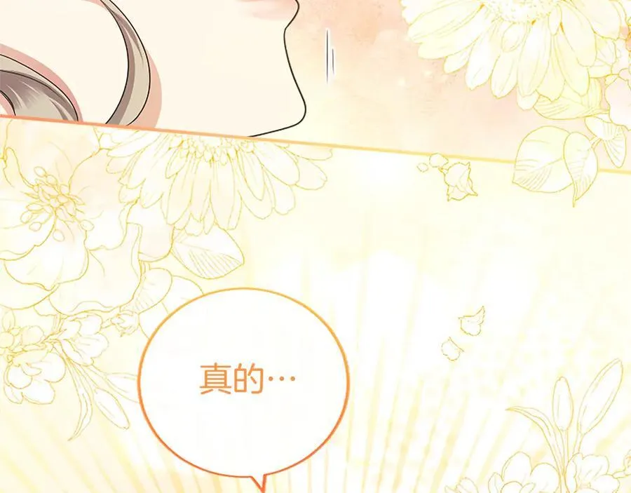 第34话 通过测试 第67页