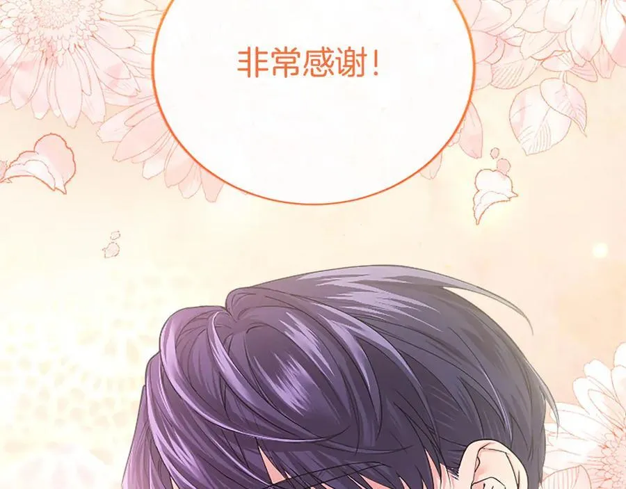 第34话 通过测试 第70页