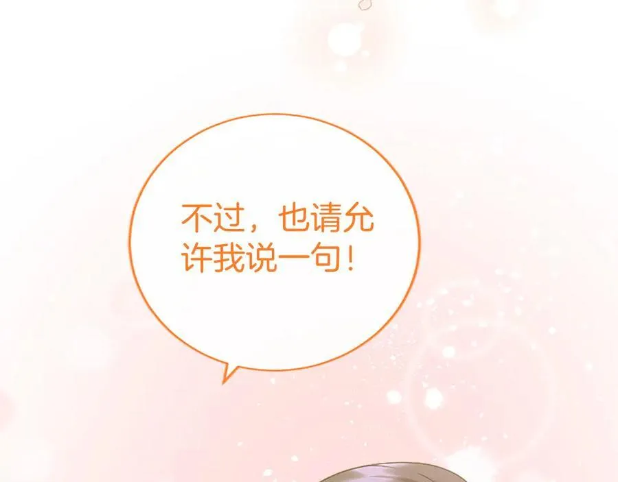 第34话 通过测试 第80页