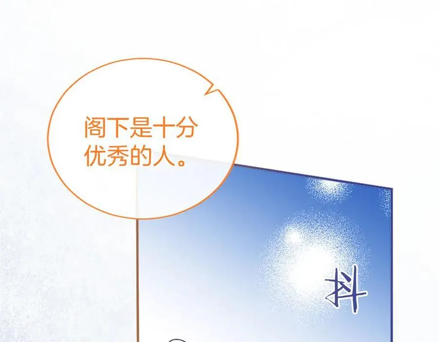 第34话 通过测试 第84页