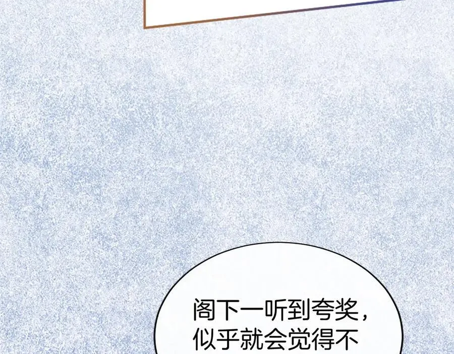 第34话 通过测试 第86页
