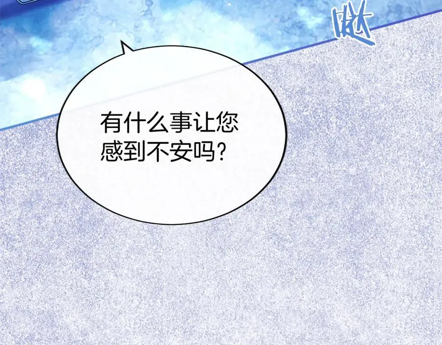 第34话 通过测试 第88页