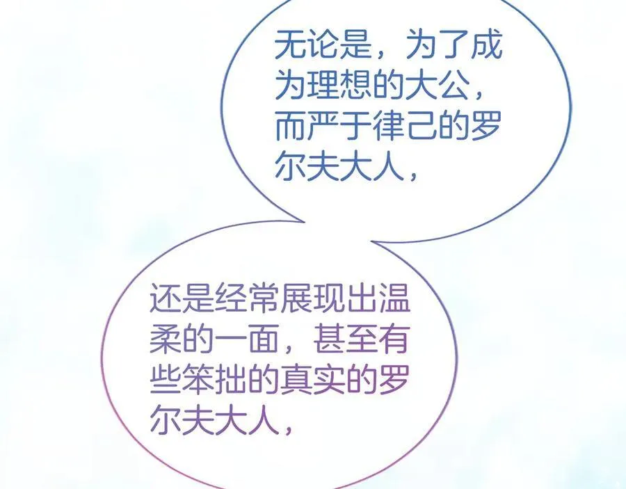 第34话 通过测试 第92页
