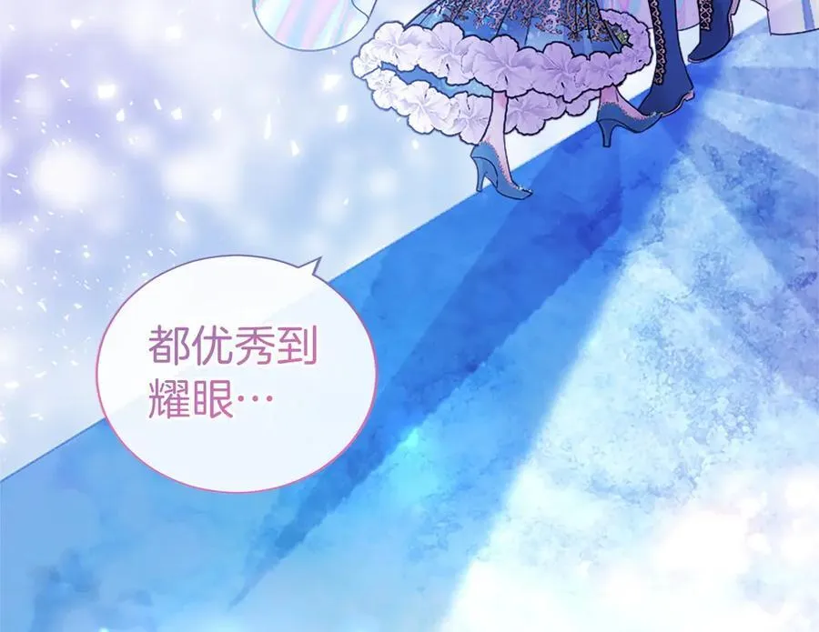 第34话 通过测试 第94页