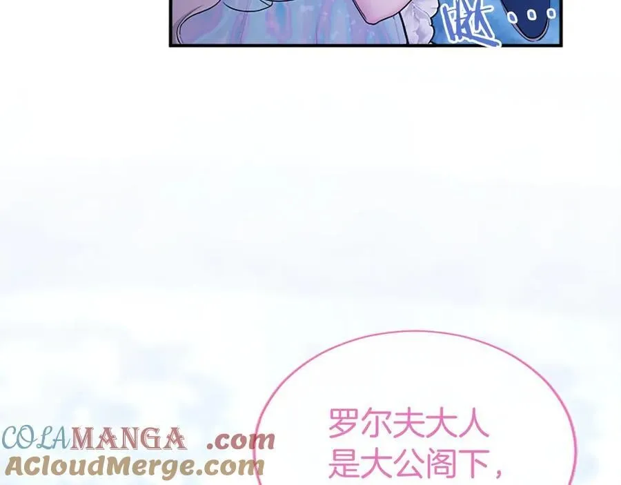 第34话 通过测试 第97页