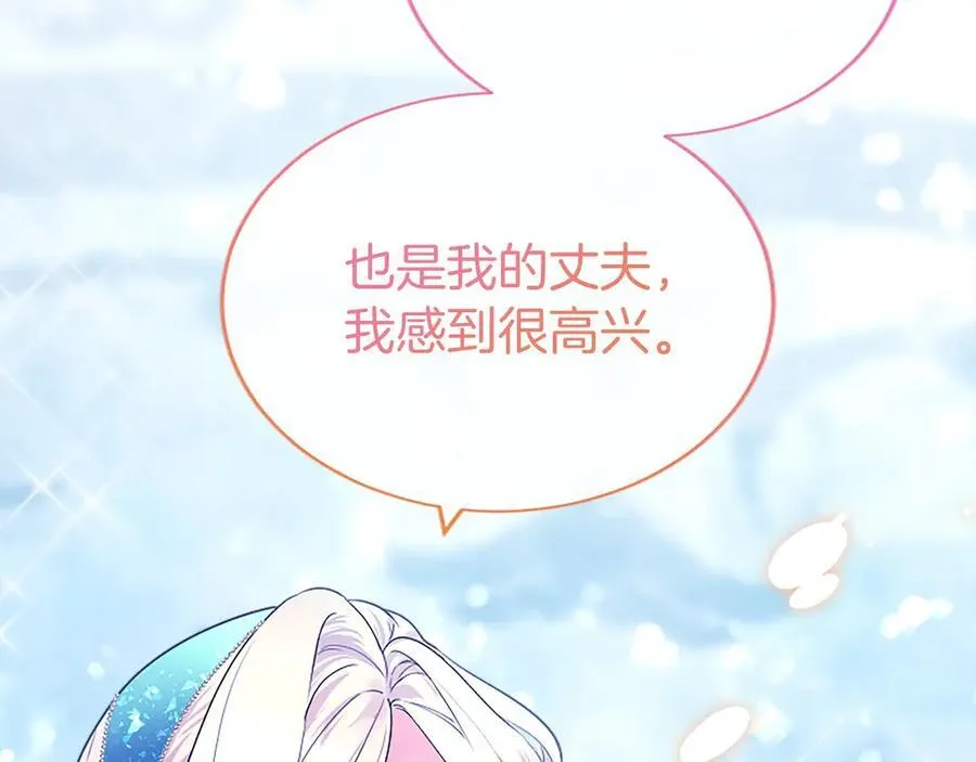 第34话 通过测试 第98页