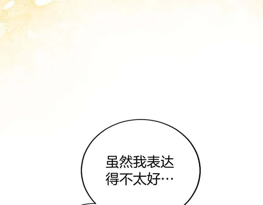 第34话 通过测试 第103页
