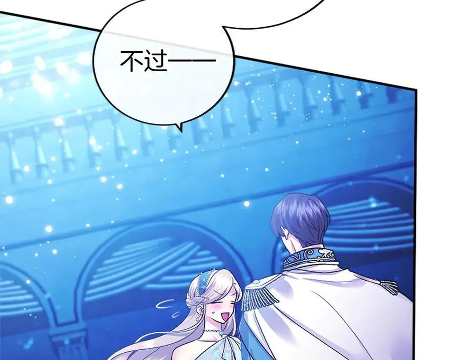 第34话 通过测试 第104页