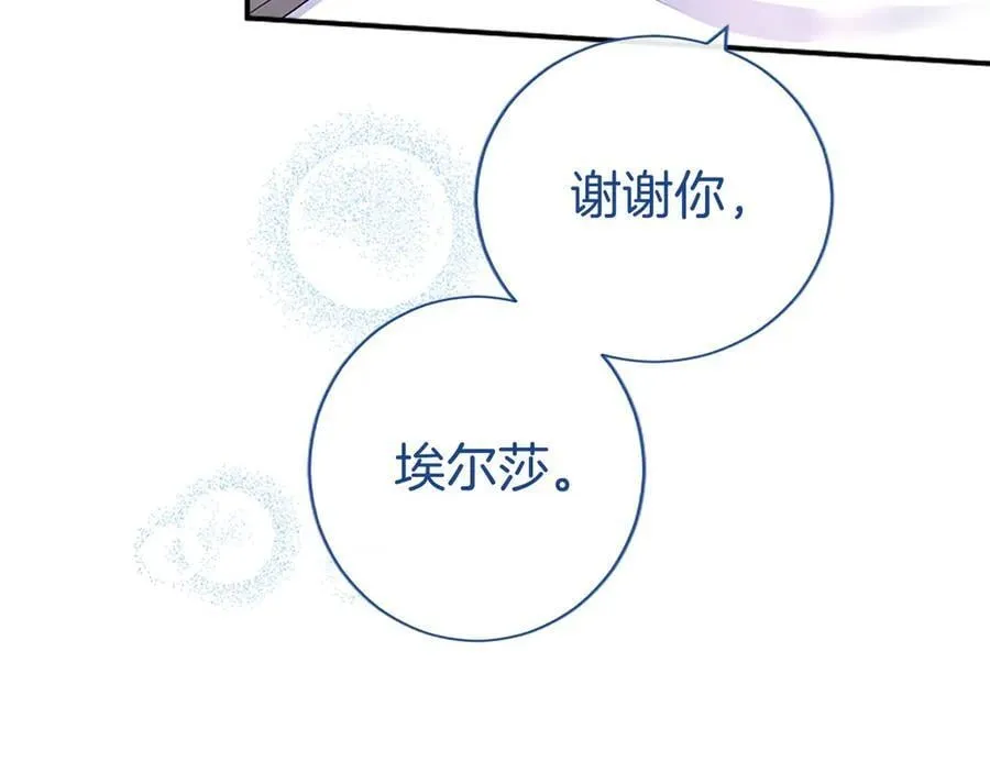 第34话 通过测试 第108页