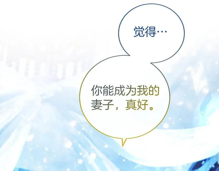 第34话 通过测试 第111页