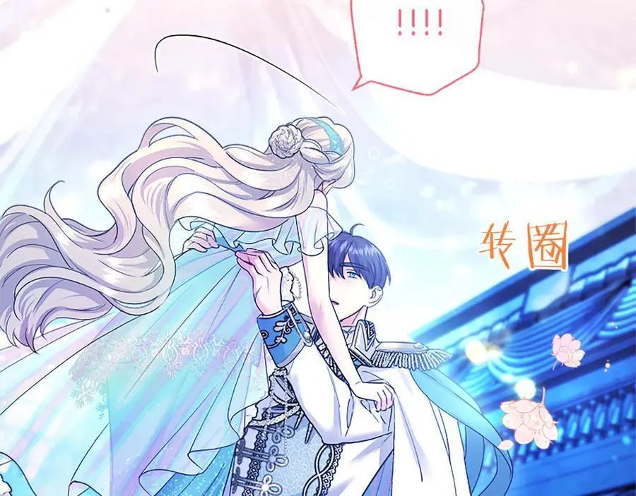 第34话 通过测试 第122页