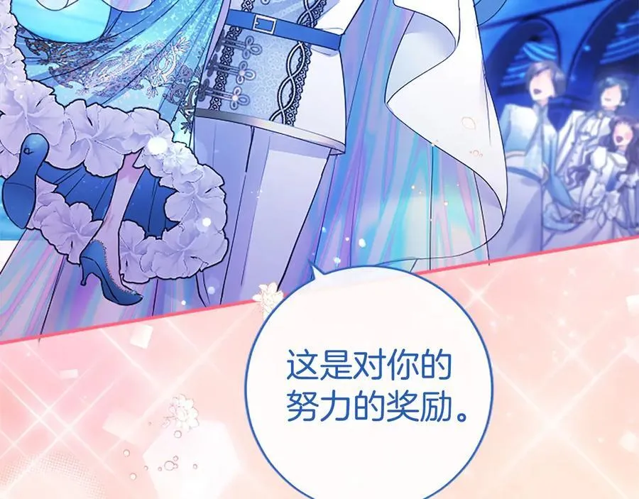 第34话 通过测试 第123页