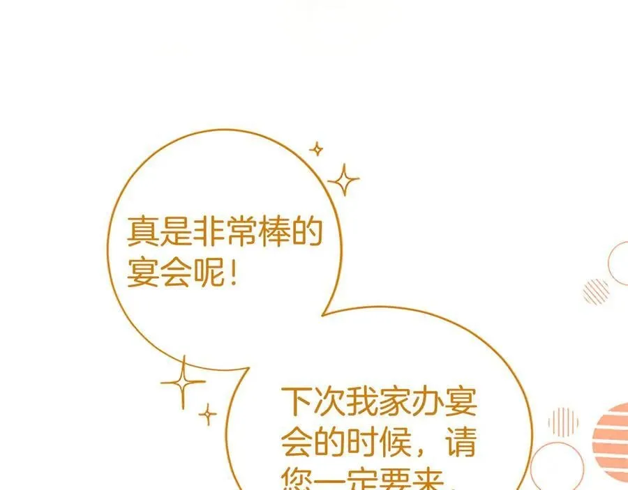 第34话 通过测试 第135页