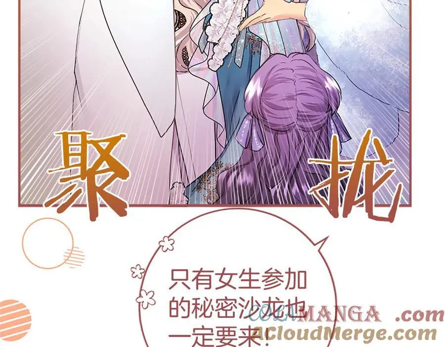 第34话 通过测试 第137页