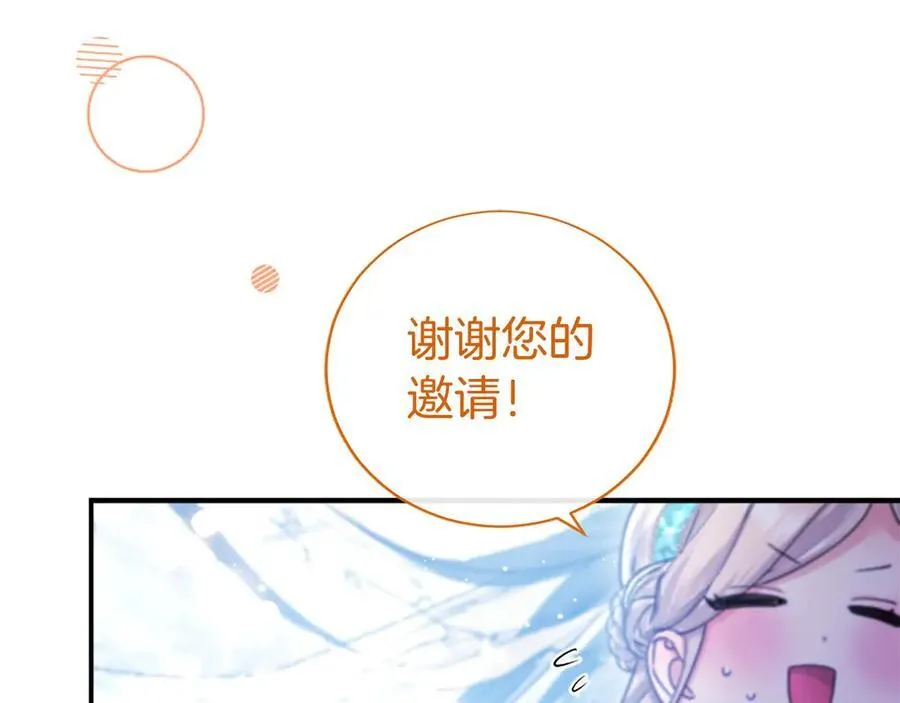 第34话 通过测试 第139页