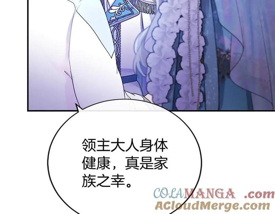 第34话 通过测试 第141页