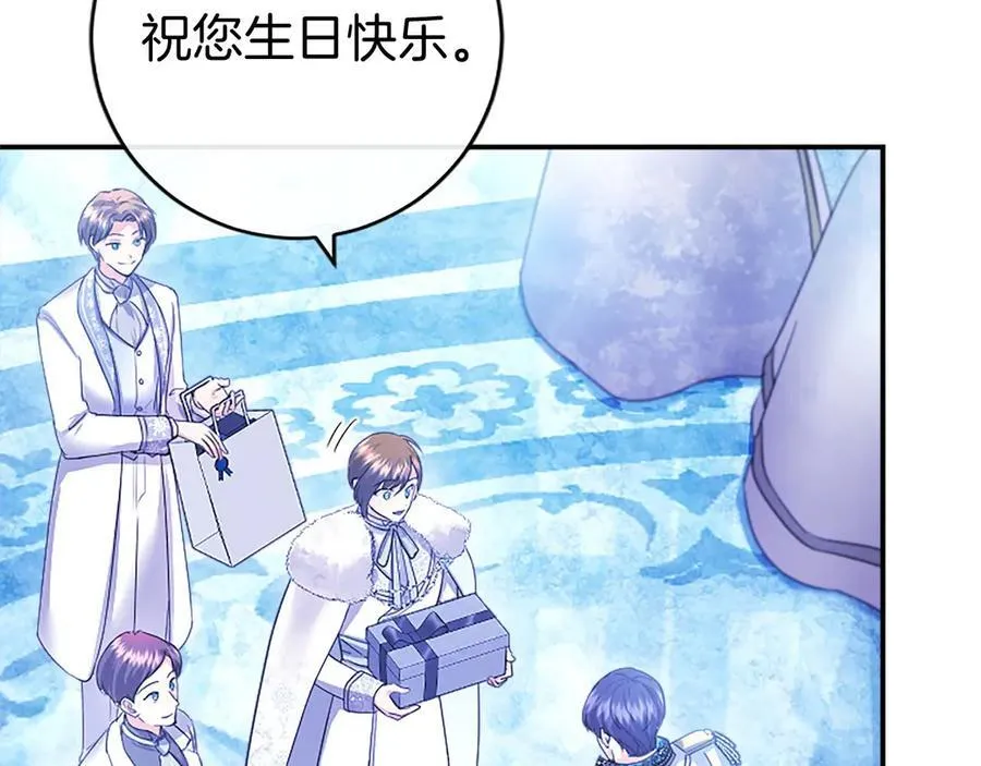第34话 通过测试 第143页