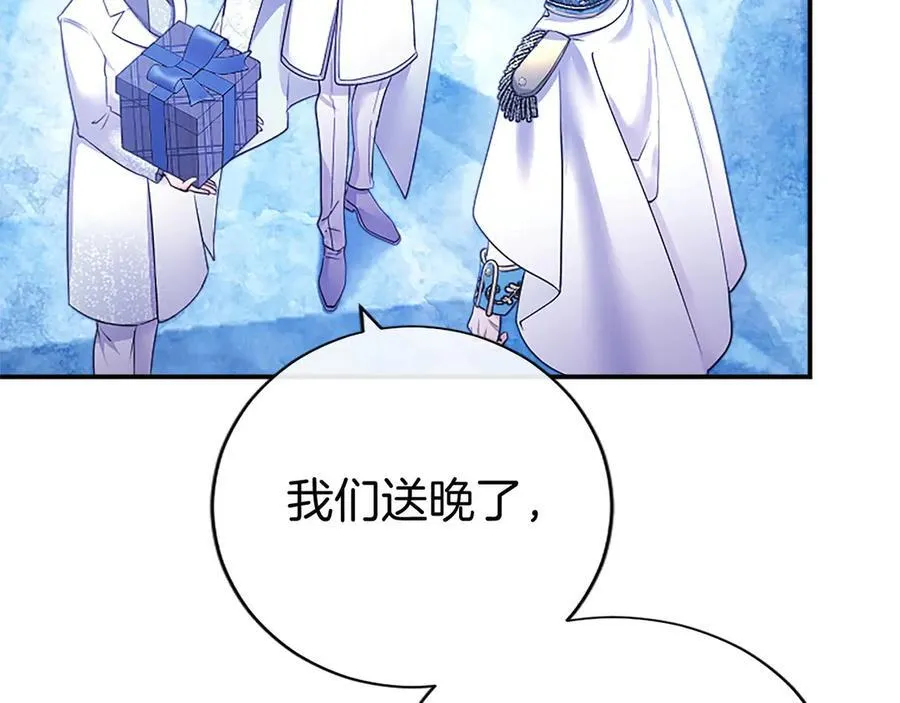 第34话 通过测试 第144页