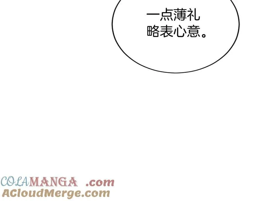 第34话 通过测试 第145页