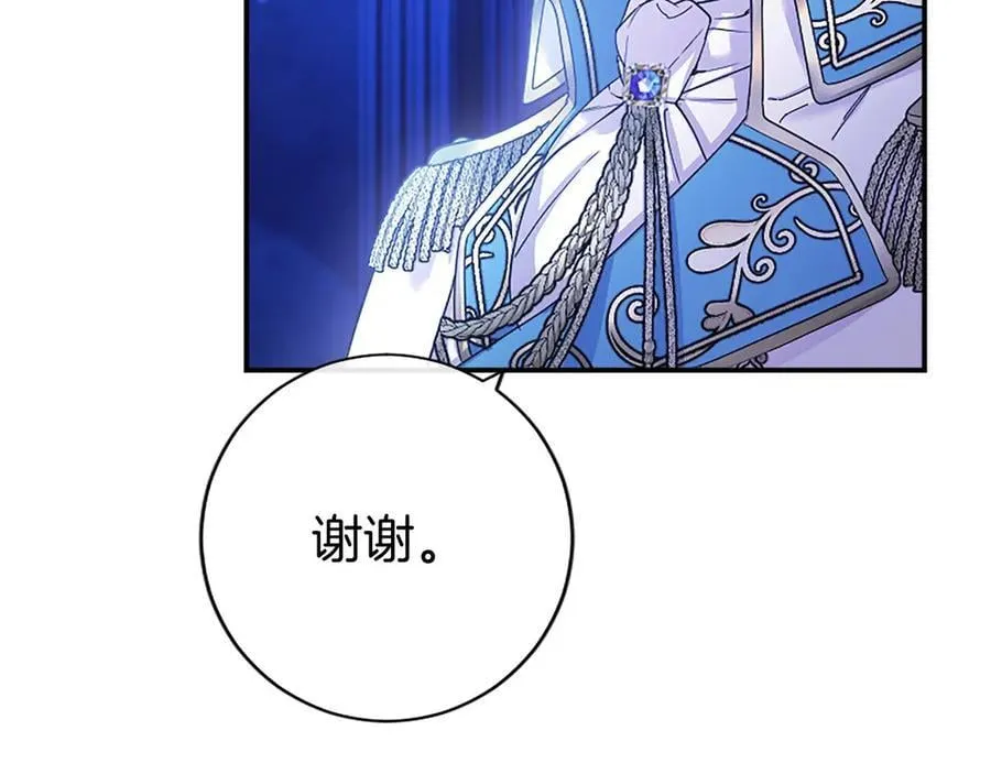 第34话 通过测试 第147页