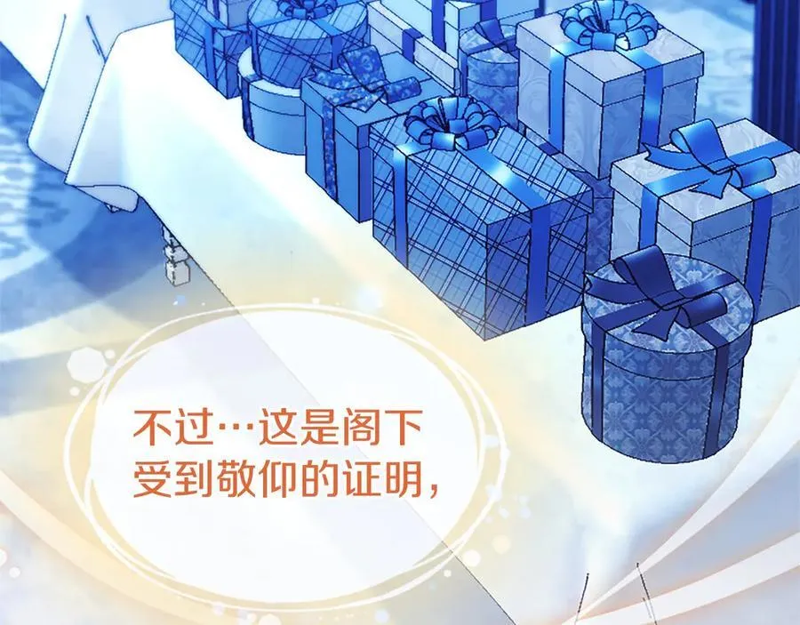 第34话 通过测试 第154页