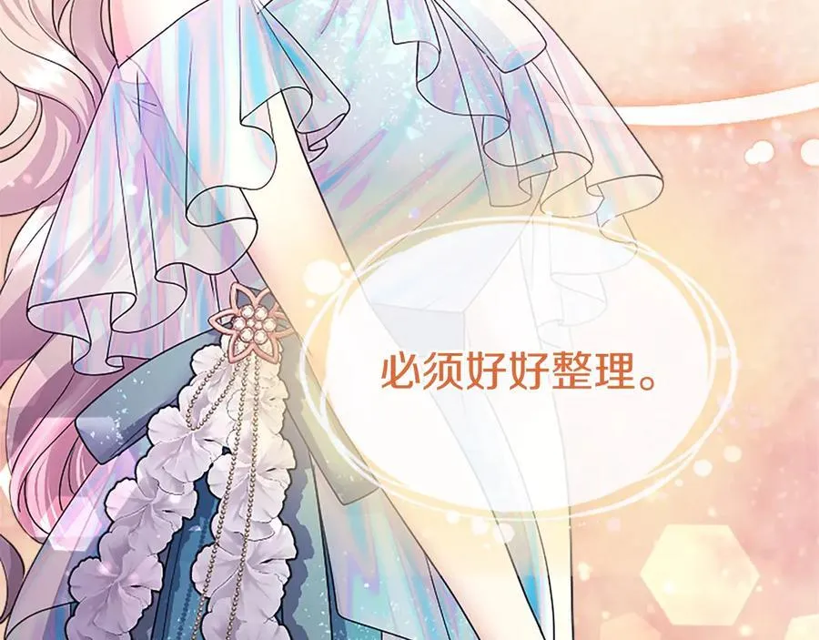 第34话 通过测试 第156页