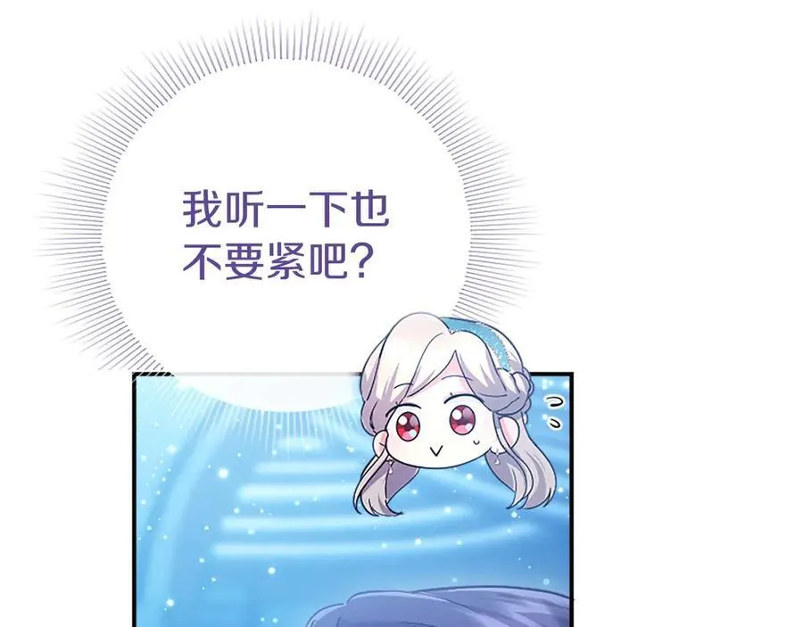 第34话 通过测试 第160页