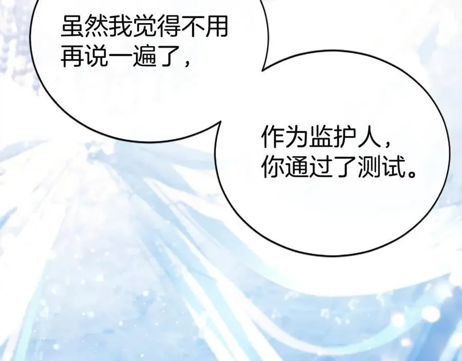 第34话 通过测试 第163页