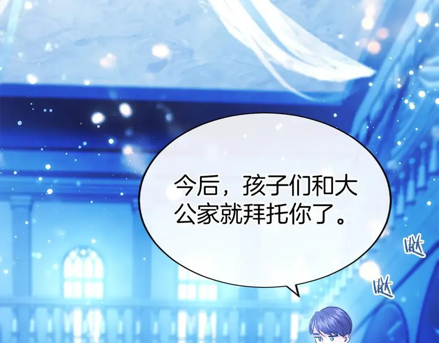 第34话 通过测试 第164页