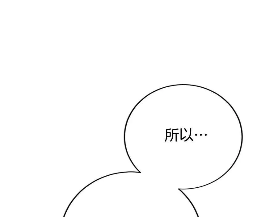 第34话 通过测试 第167页