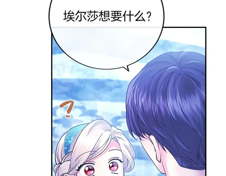 第34话 通过测试 第168页
