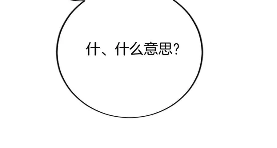 第34话 通过测试 第170页