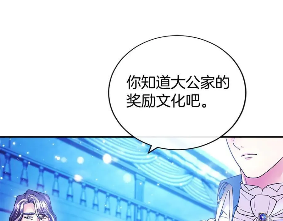 第34话 通过测试 第171页