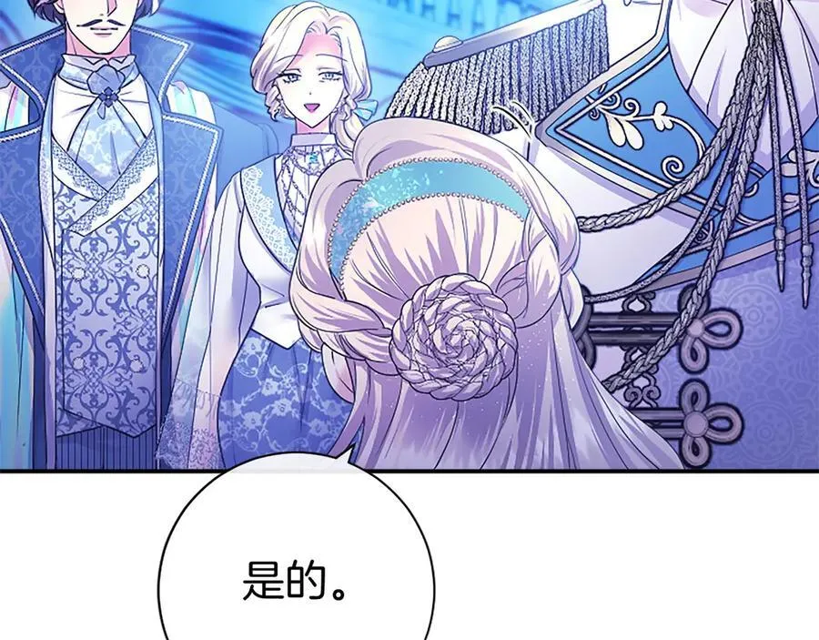 第34话 通过测试 第172页