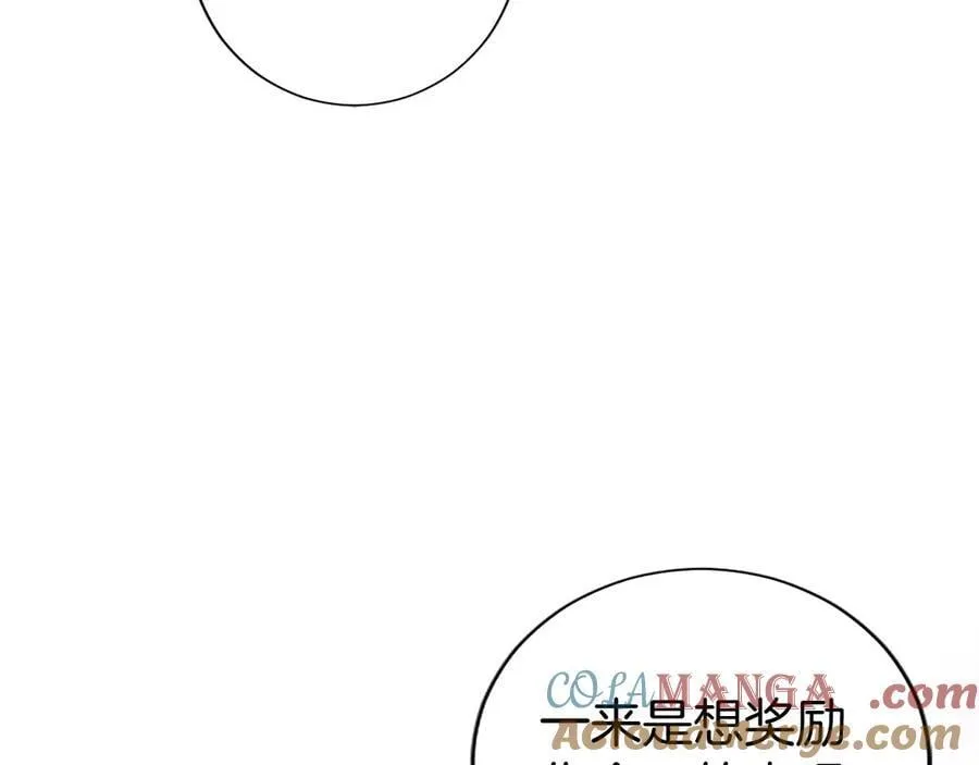 第34话 通过测试 第173页