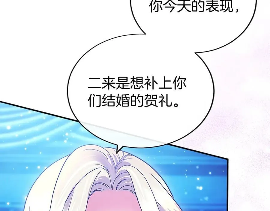 第34话 通过测试 第174页