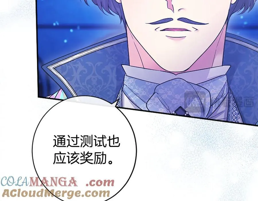 第34话 通过测试 第177页