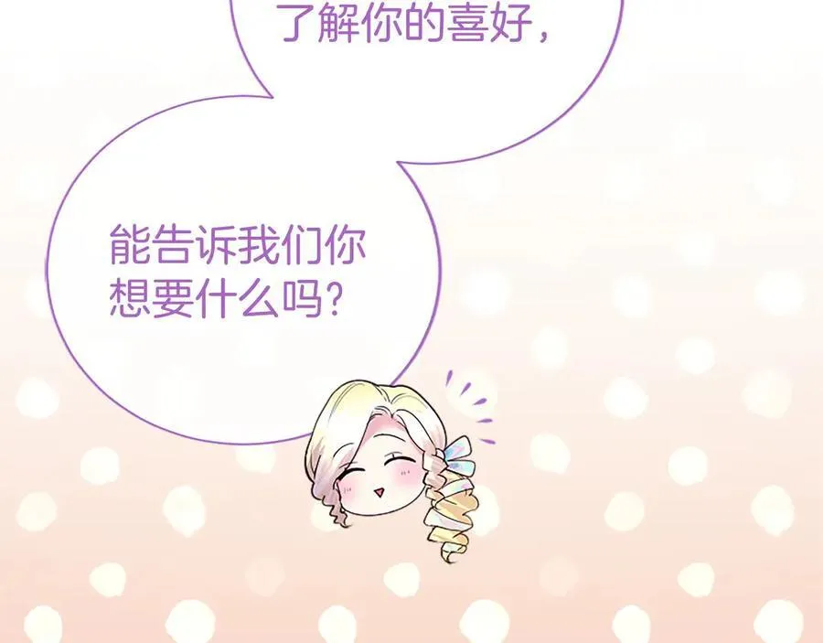 第34话 通过测试 第179页