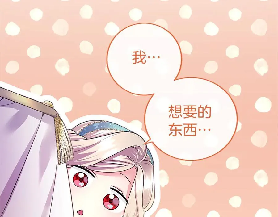 第34话 通过测试 第180页
