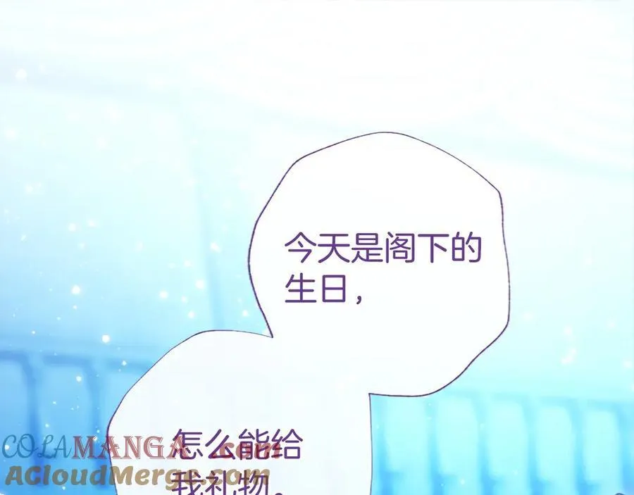 第35话 我想要的礼物 第5页
