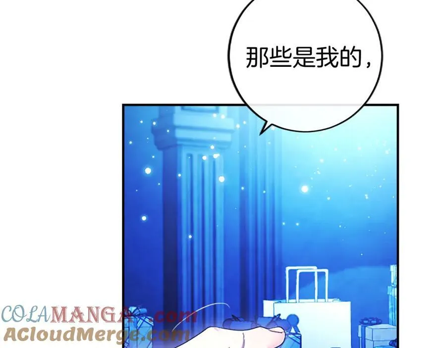 第35话 我想要的礼物 第9页