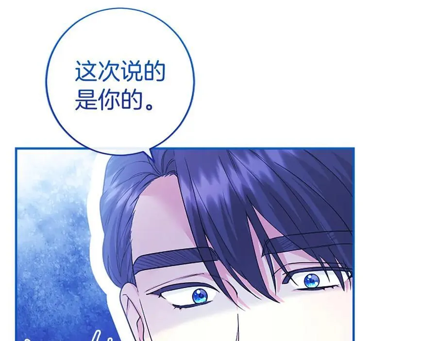 第35话 我想要的礼物 第11页