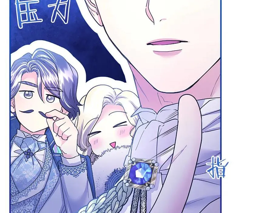第35话 我想要的礼物 第12页