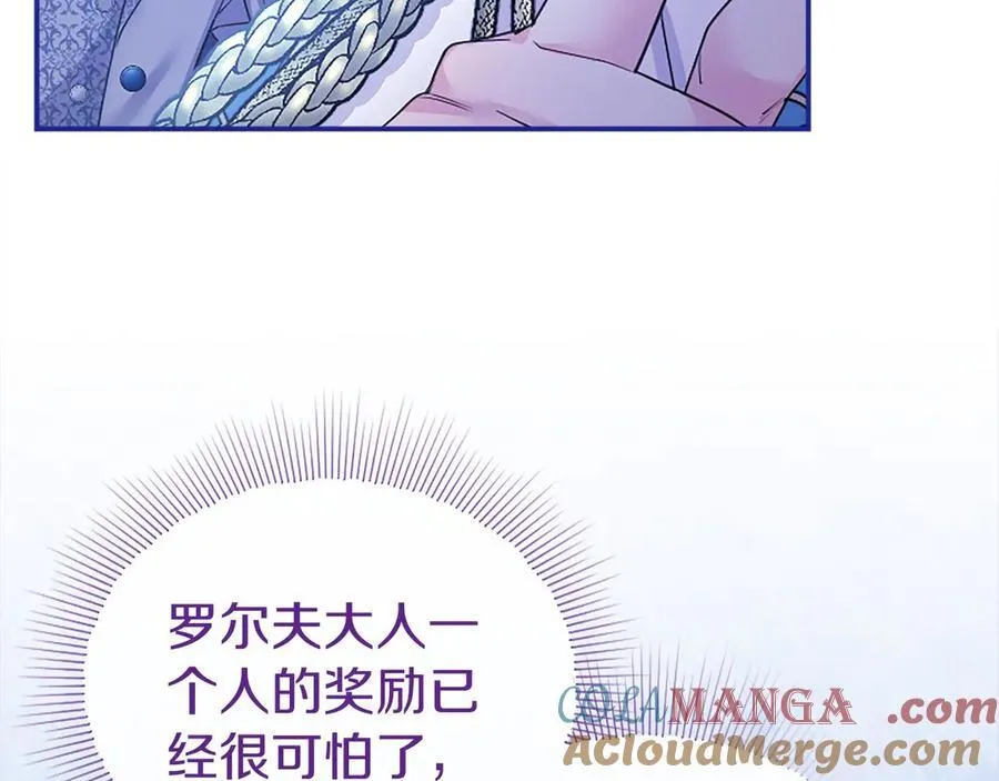 第35话 我想要的礼物 第13页